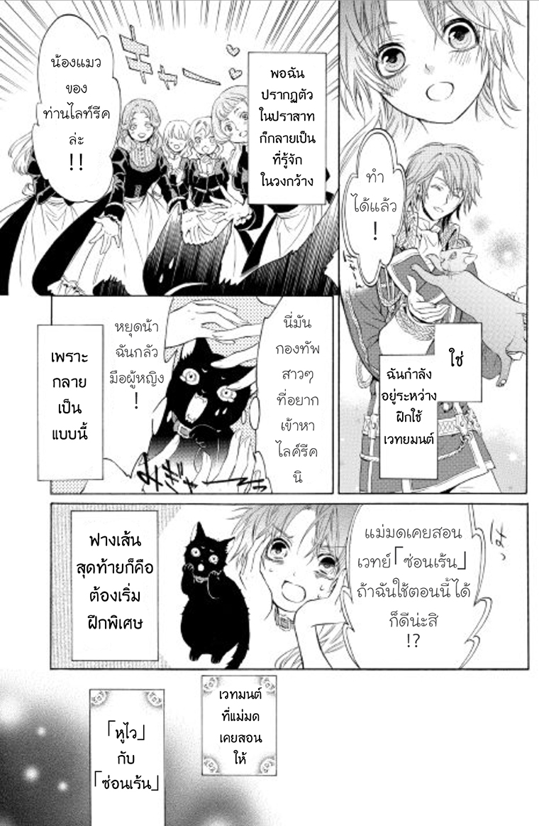 Kishi sama no Tsukaima ตอนที่ 2 (3)