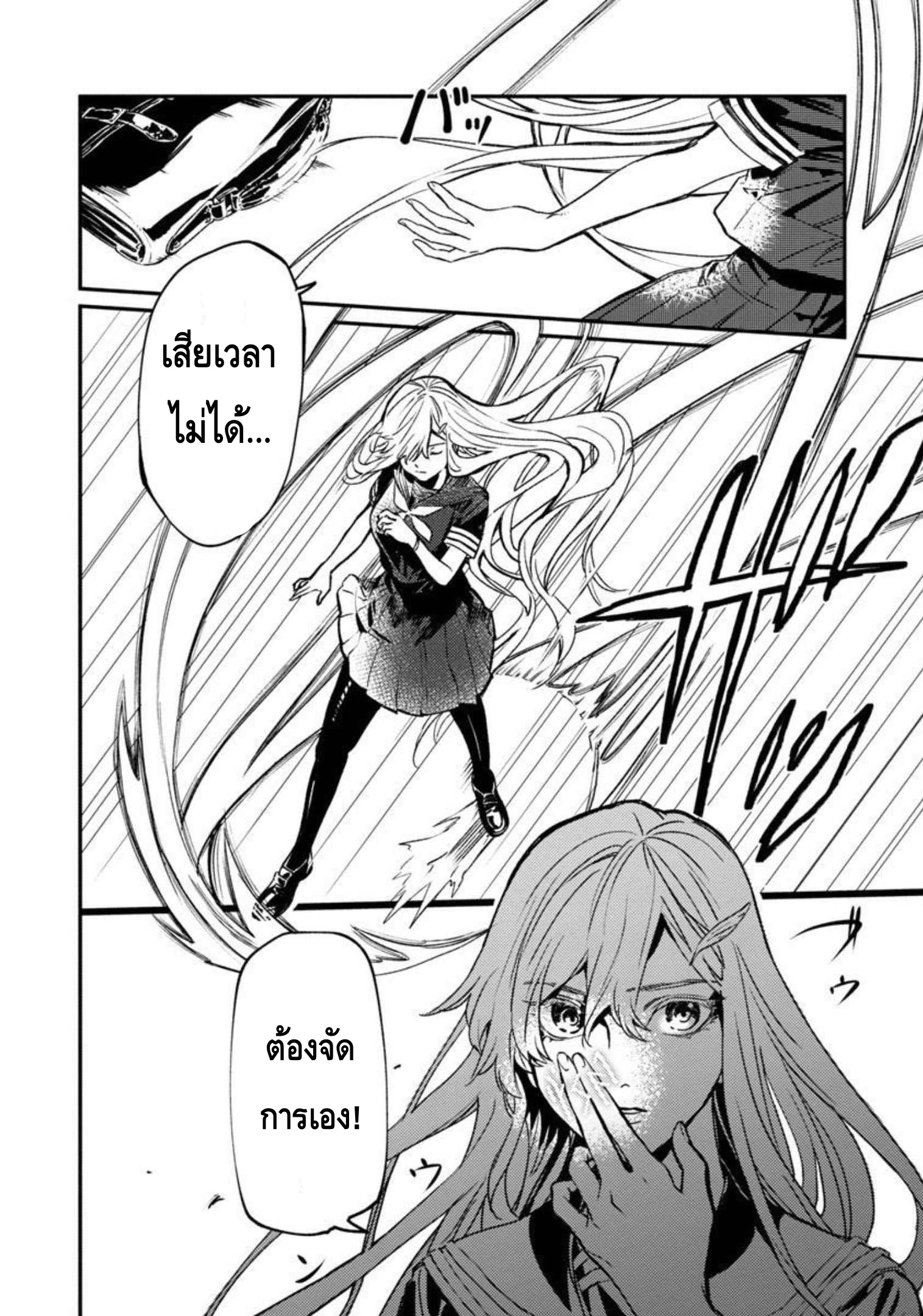 Isekai Kaeri no Arafour Riiman 2 06