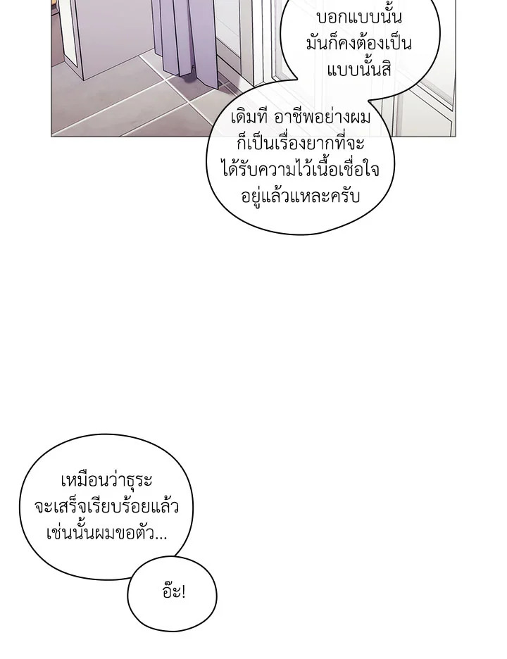 When the villainess loves 58 066