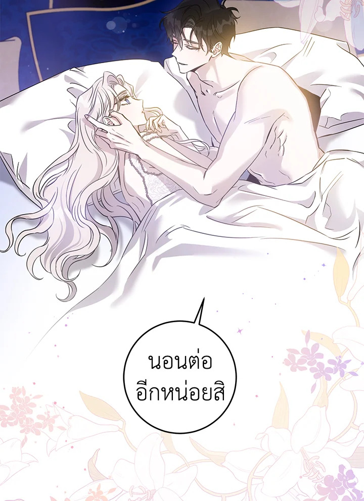 The Taming of the Tyrant 59 94