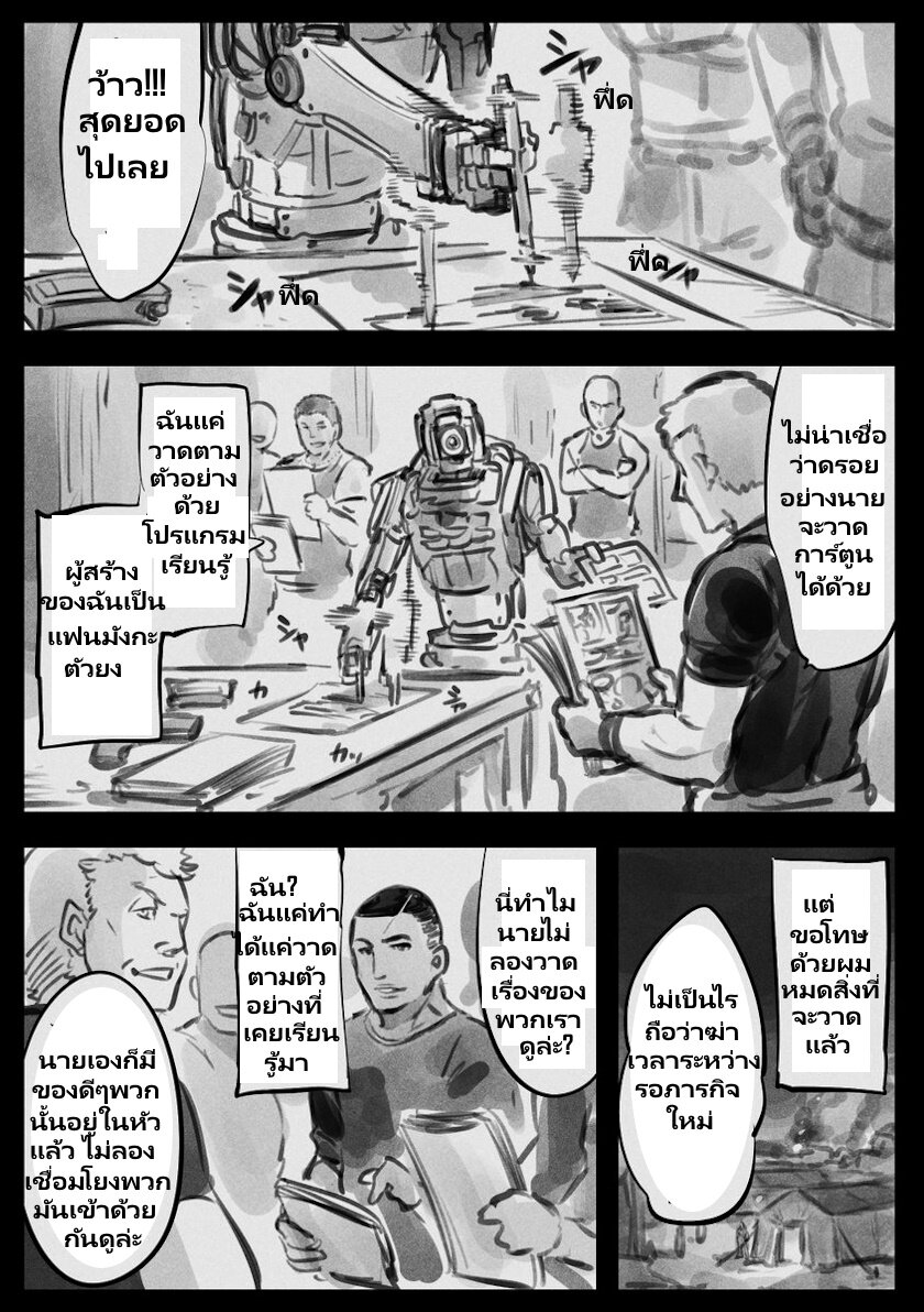 Mechanical Buddy Universe 35 (4)