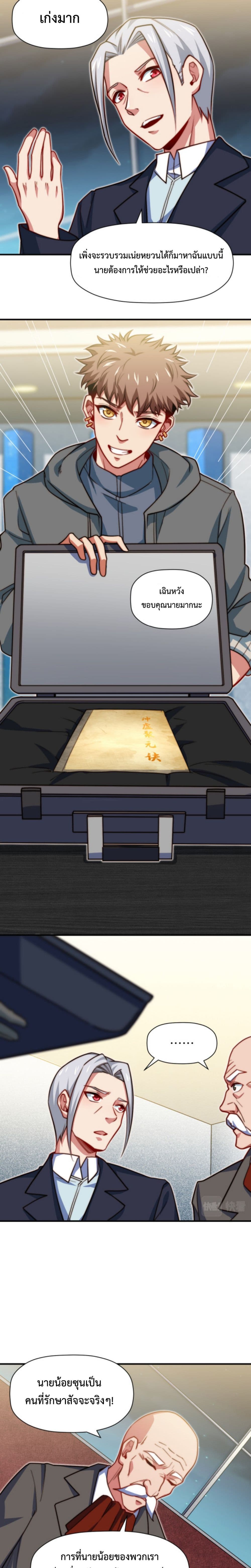 Dragon Sealed Hero 8 03