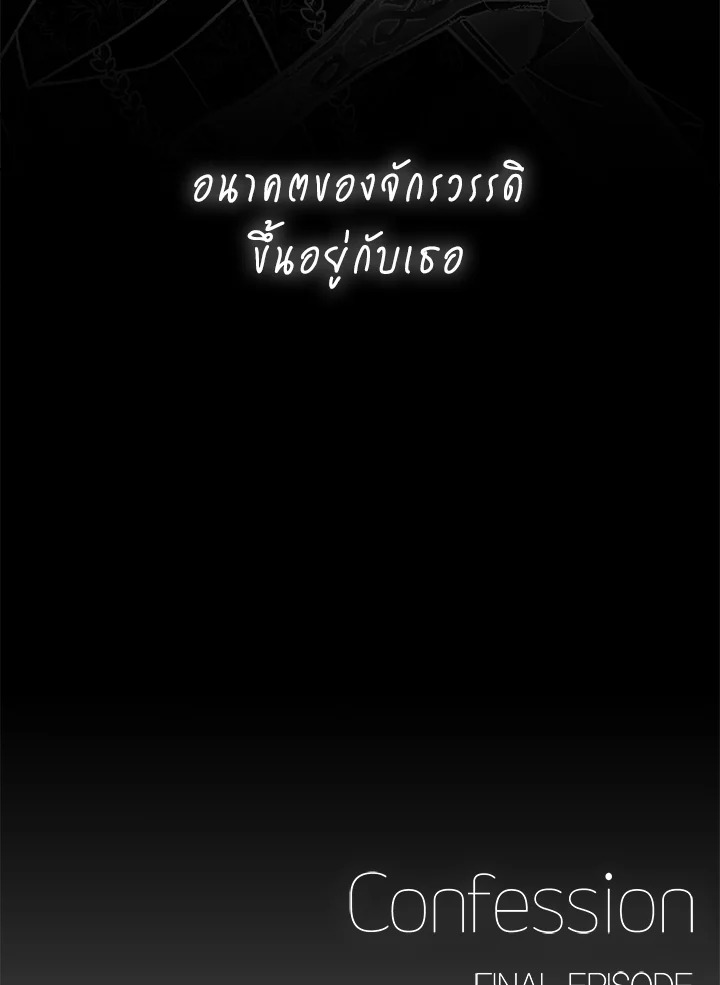 Father, I Don’t Want to Get Married! 112 169