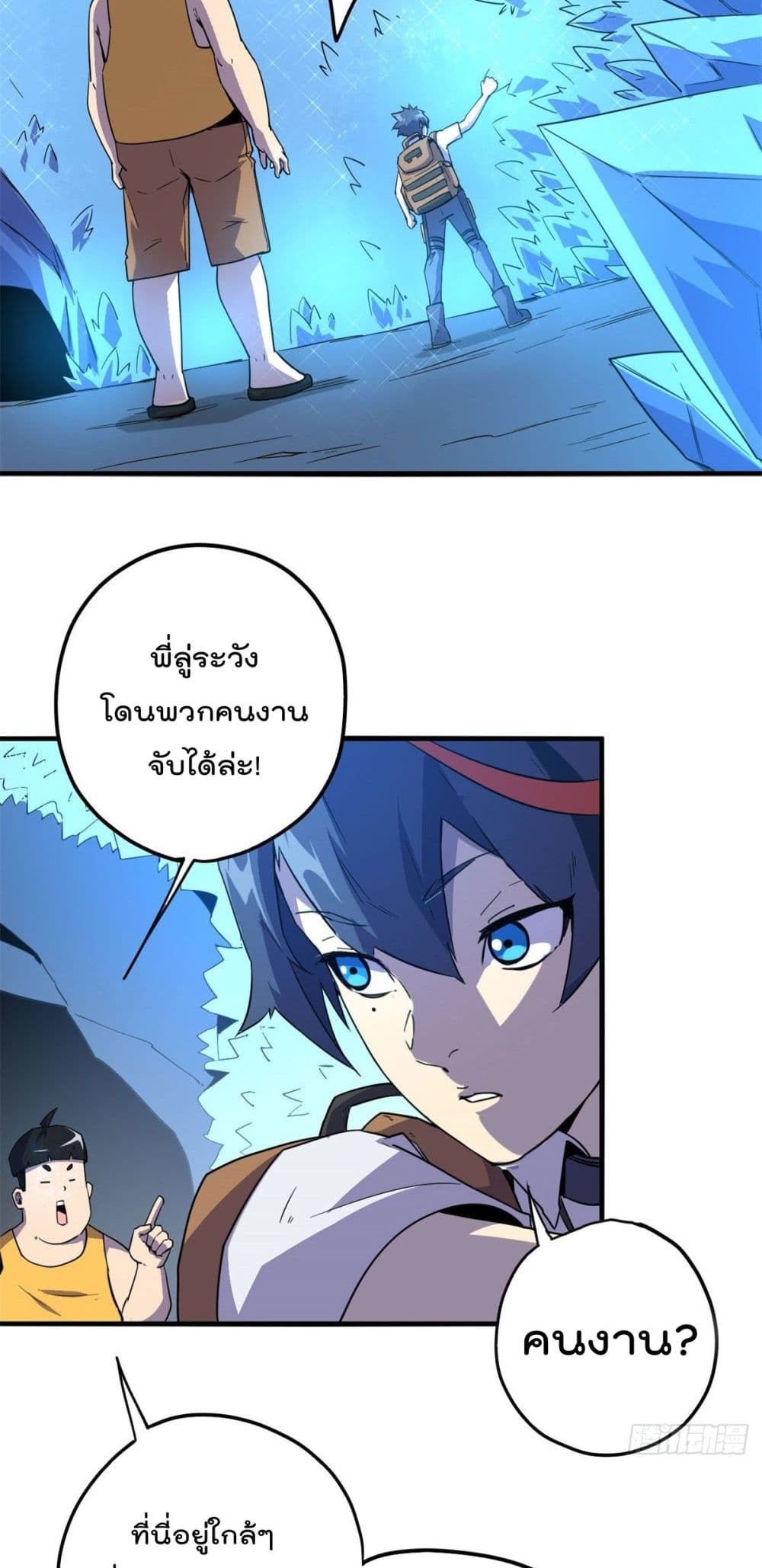 Super God Card Maker ตอนที่ 18 (26)