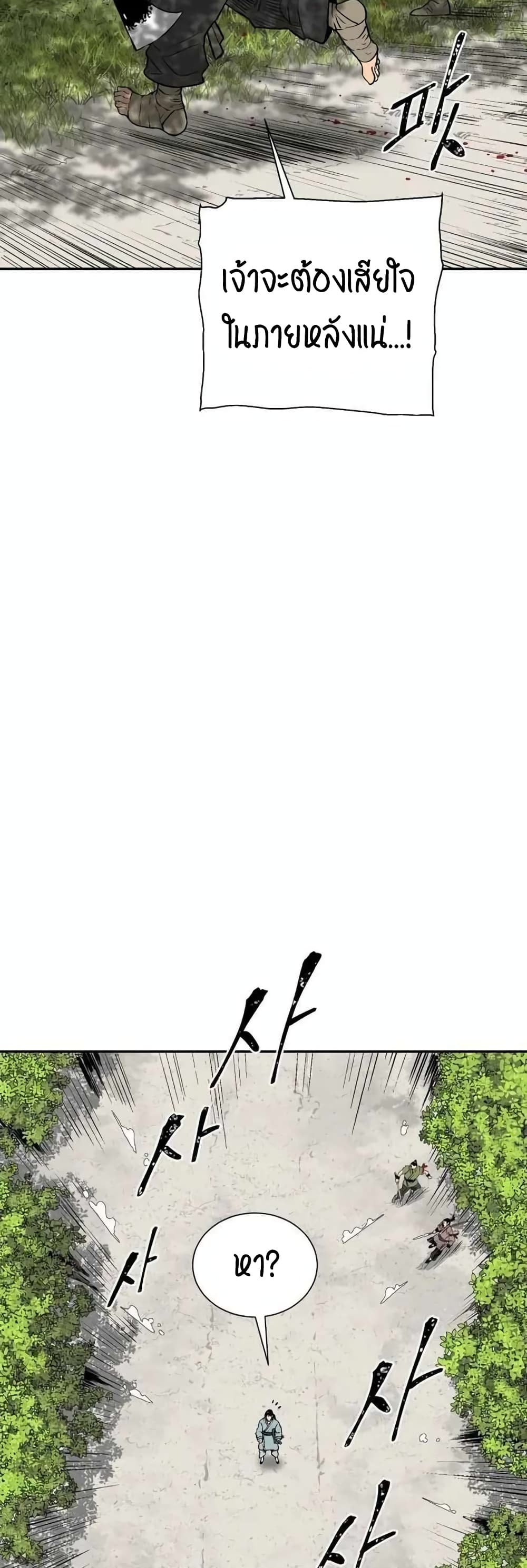 Tales of A Shinning Sword à¸•à¸­à¸™à¸—à¸µà¹ˆ 20 (42)