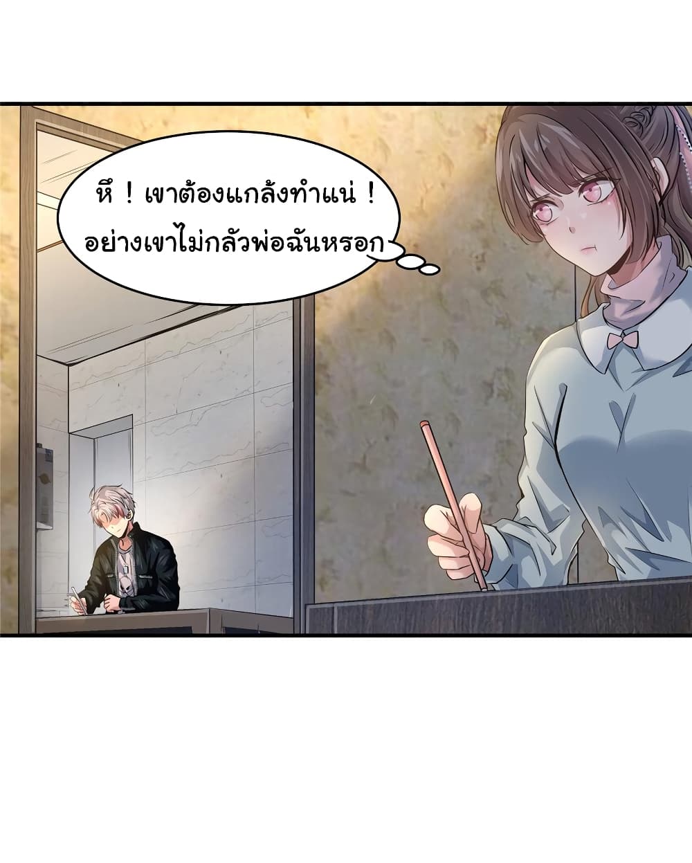 Live Steadily, Donโ€t Wave เธ•เธญเธเธ—เธตเน 19 (22)