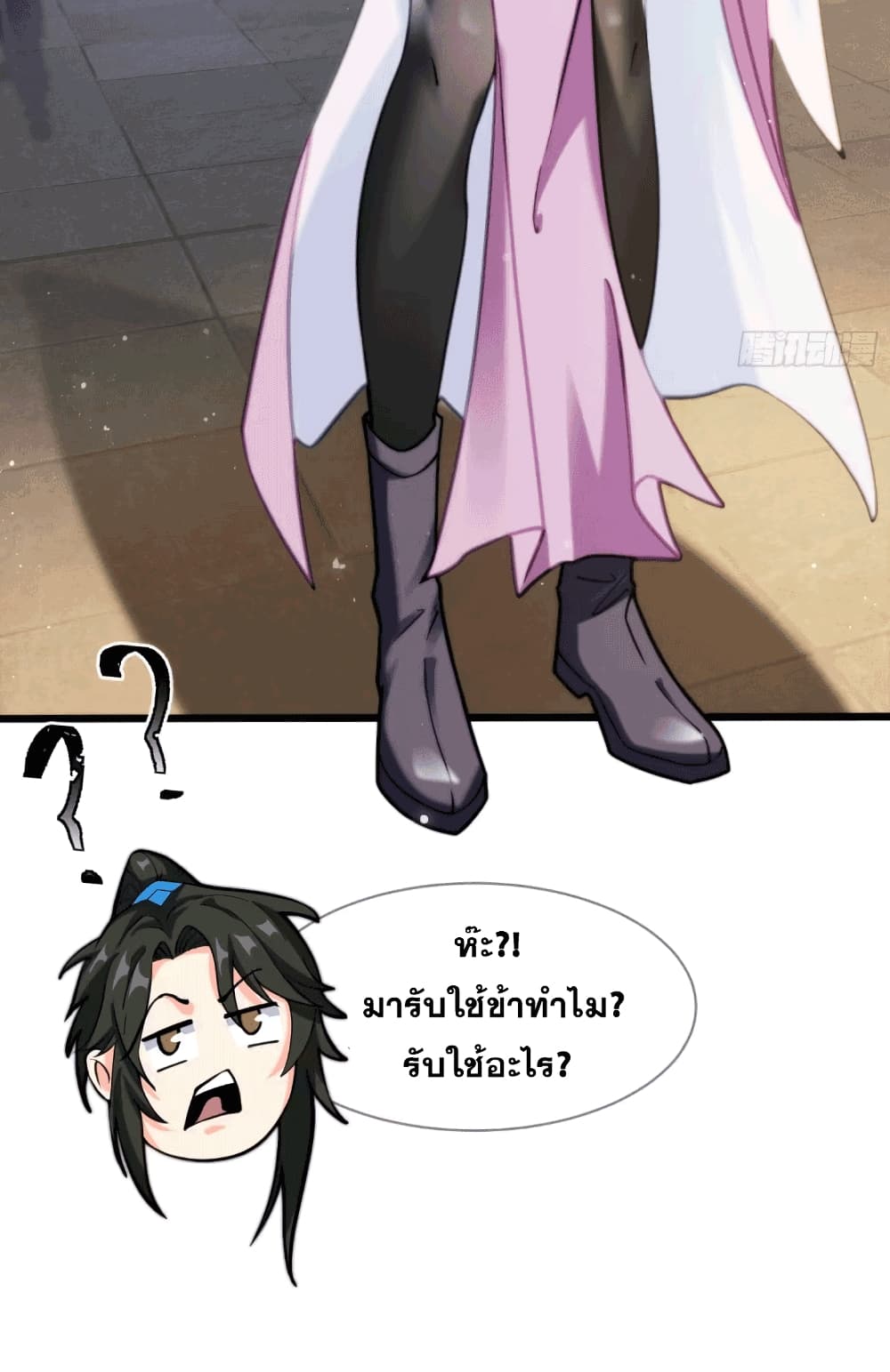 My Wife is a Heavenly Big Shot ตอนที่ 9 (20)