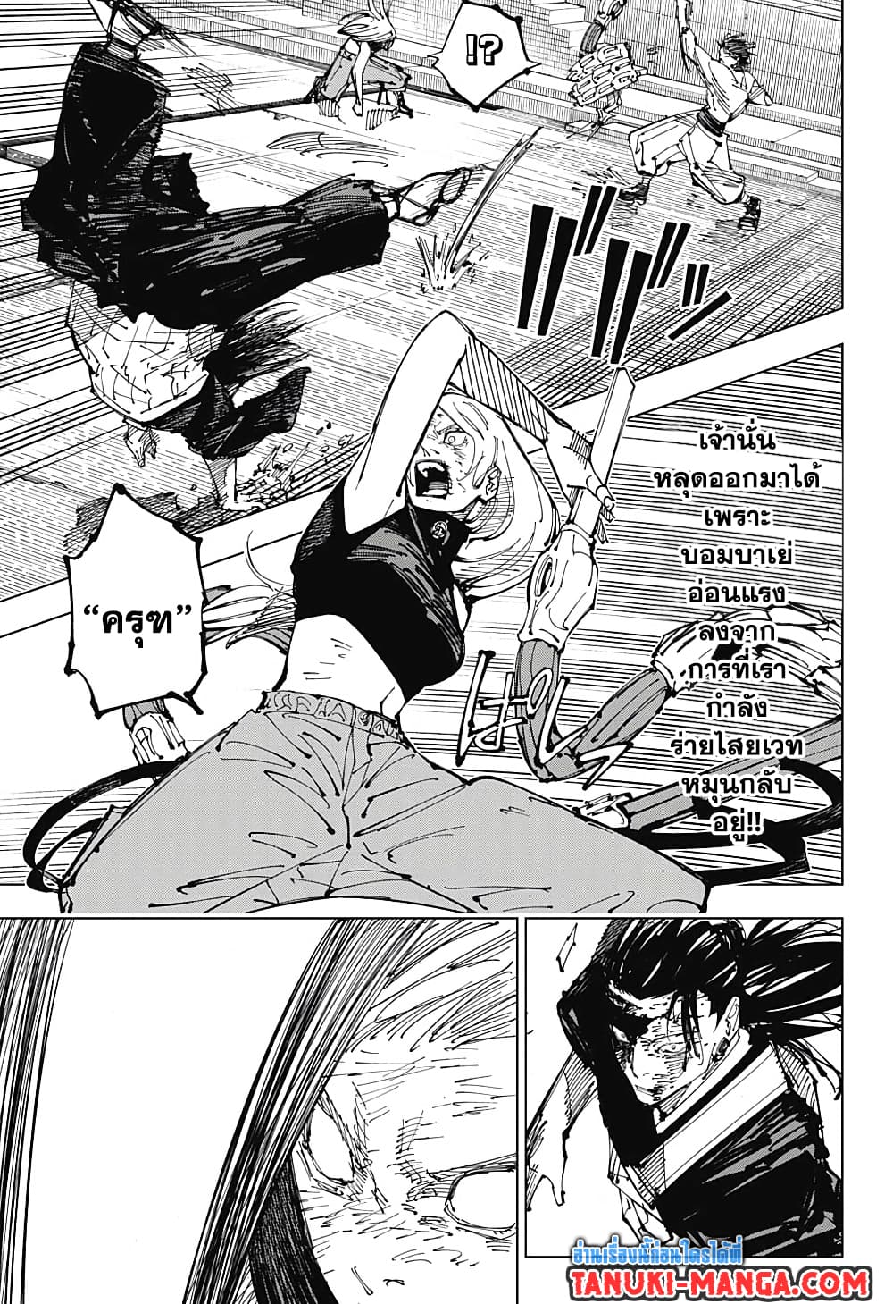 Jujutsu Kaisen 207 09
