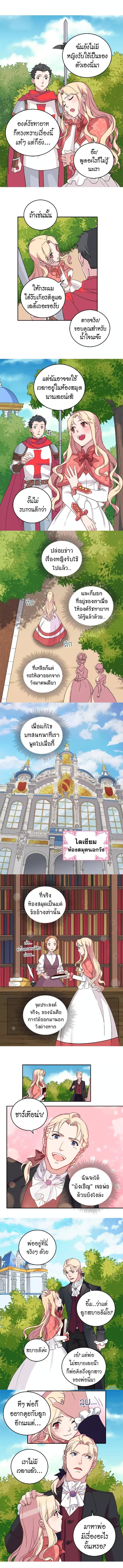 What It Takes to be a Villainess 8 (4)