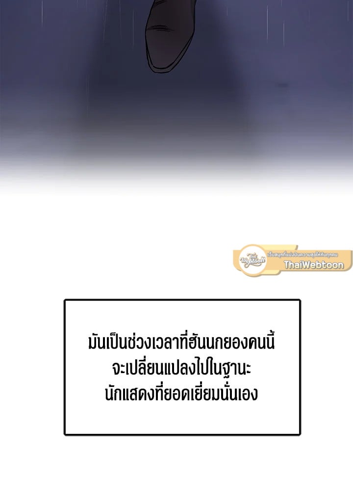 อีกครั้งกับนาย 36 103