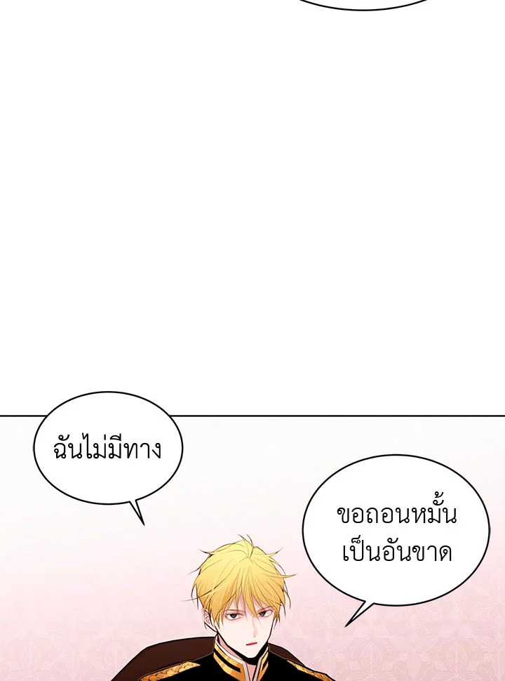 The Stereotypical Life of a Reincarnated Lady 3 114