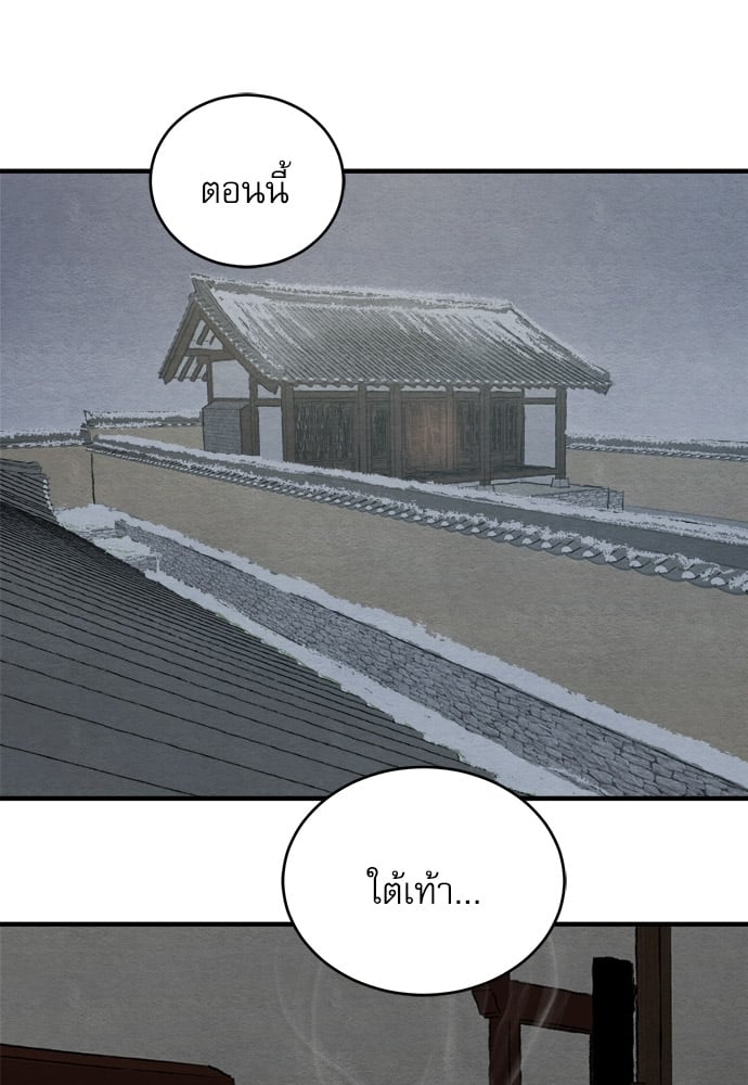 Painter of the Night 85 62