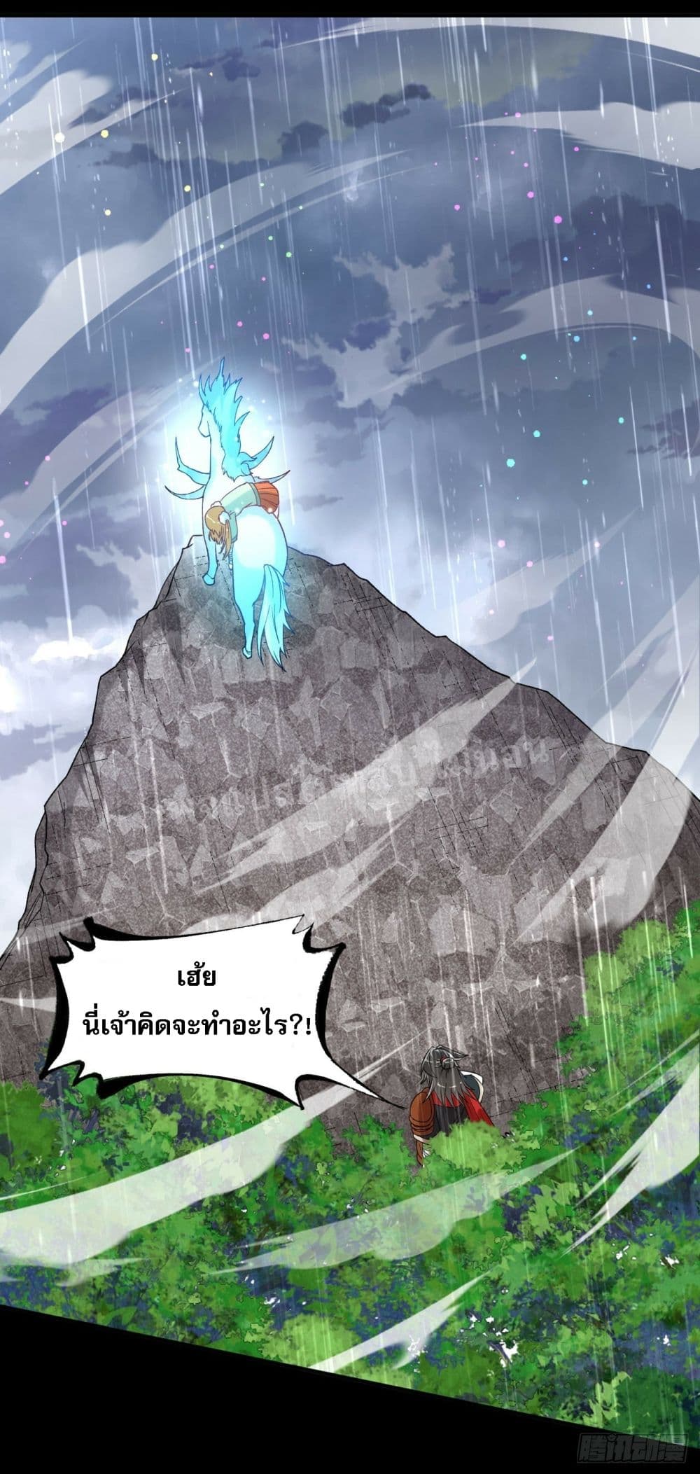I am the God of War ตอนที่ 13 (29)