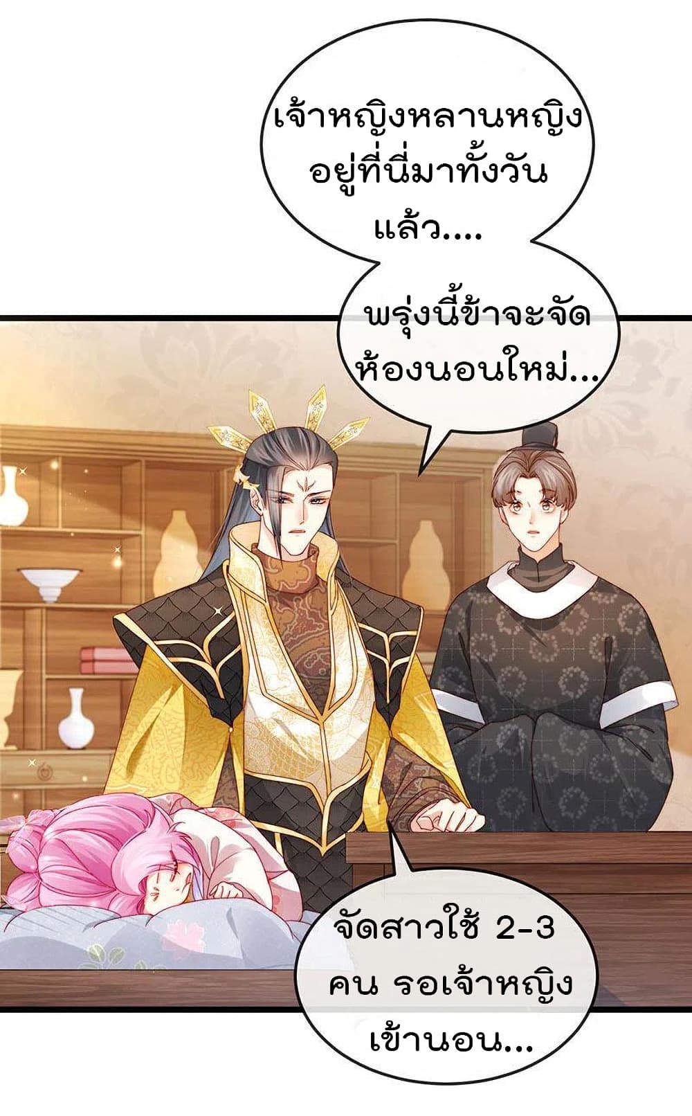 One Hundred Ways to Abuse Scum เธ•เธญเธเธ—เธตเน 51 (13)