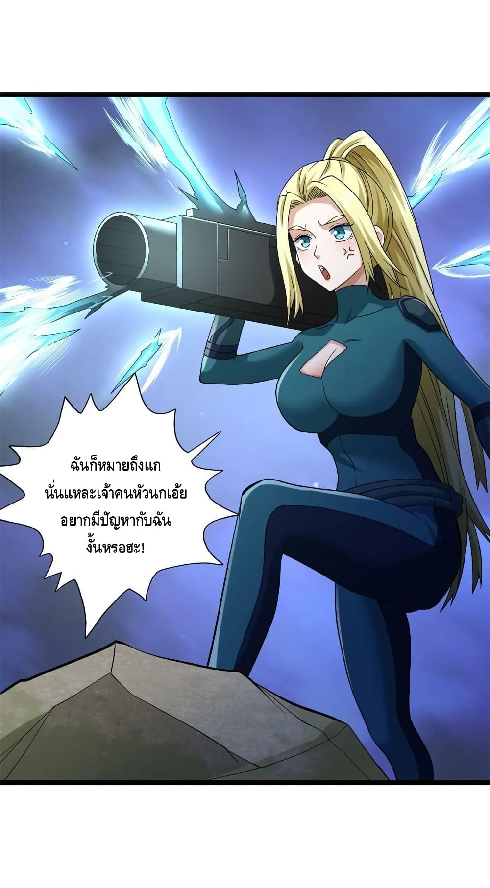 I Have 999 Skills ตอนที่ 190 (18)