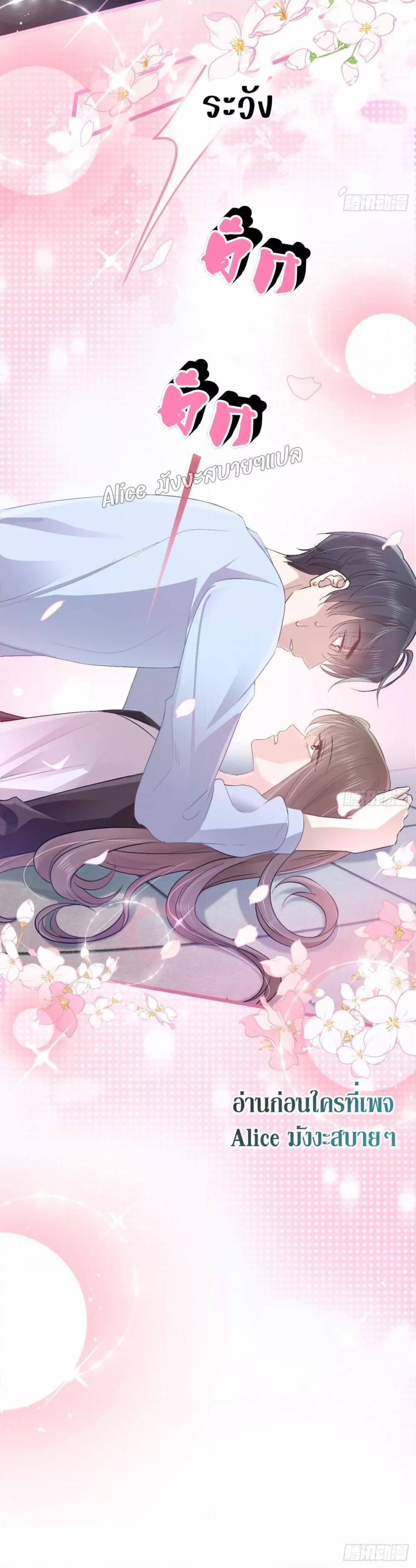 She and White Roses – เธอกับกุหลาบขาว ตอนที่ 16 (13)