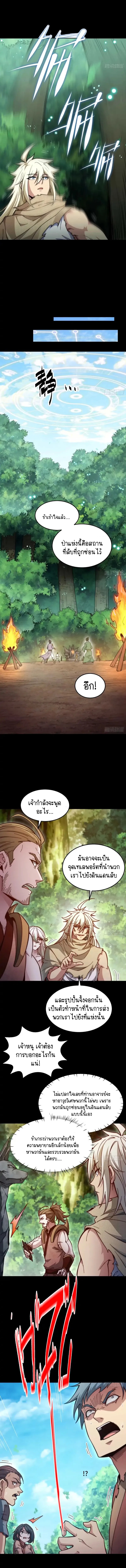 Invincible at The Start 66 (11)