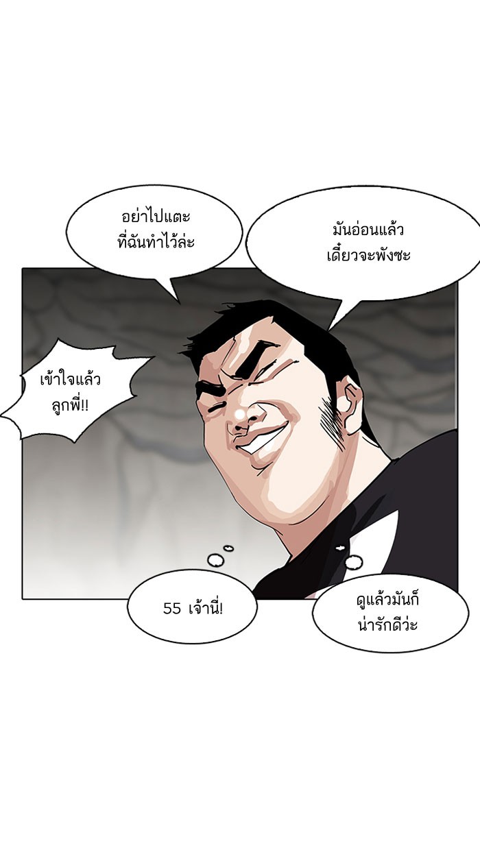 Lookism 146 071
