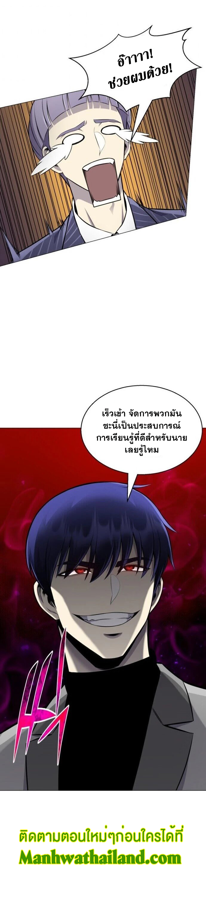 revers villain81 (16)