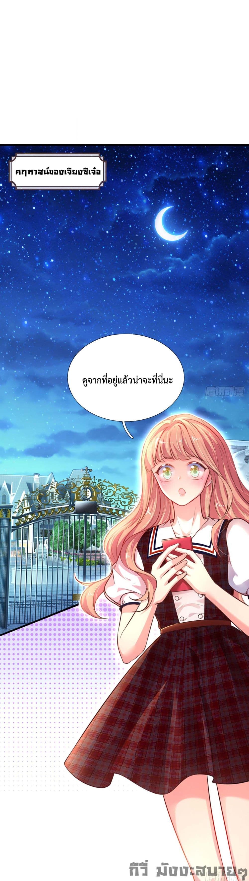 Love Actually เธ•เธญเธเธ—เธตเน 4 (2)