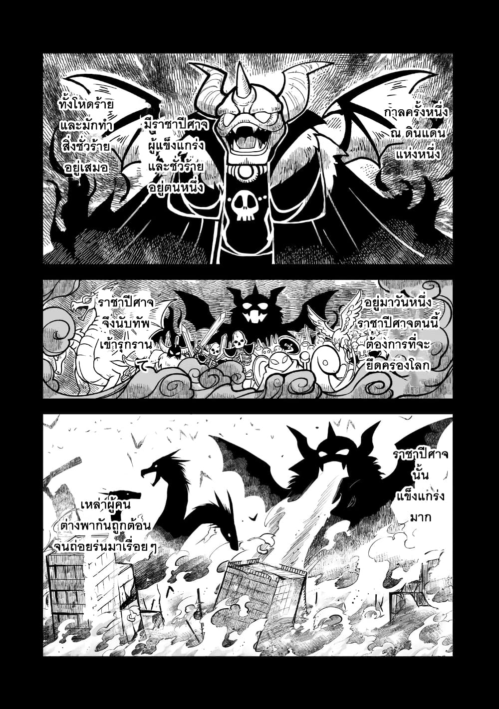 S Rank Boukensha de 26 02