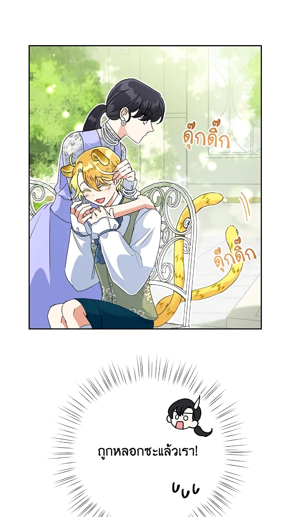 Today the Villainess Has Fun Again à¸•à¸­à¸™à¸—à¸µà¹ˆ 14 (48)
