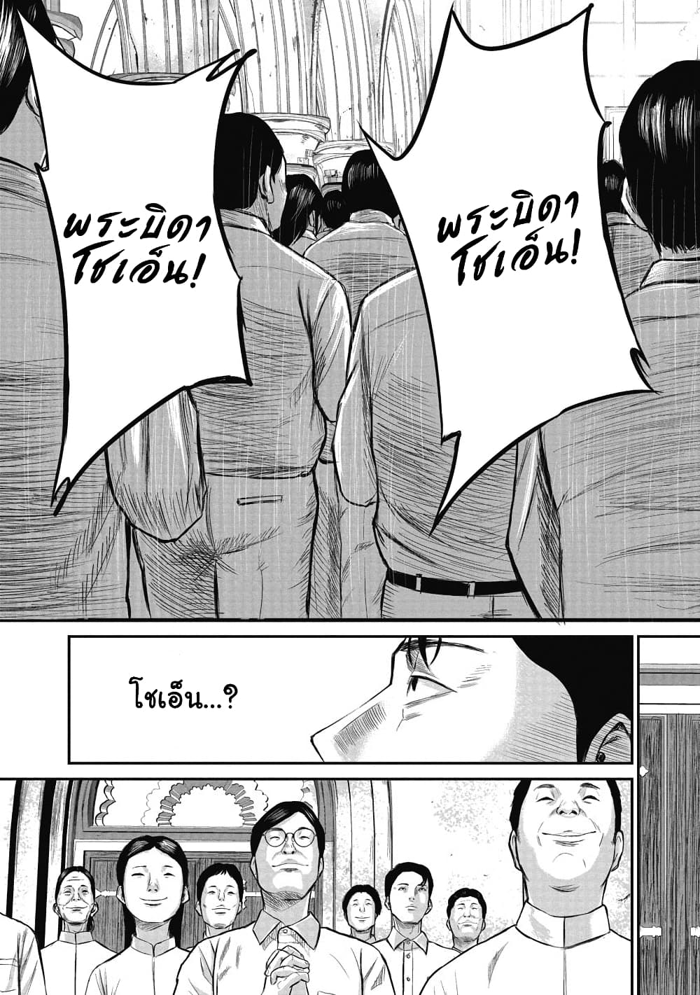 Smiley ตอนที่ 1 (41)