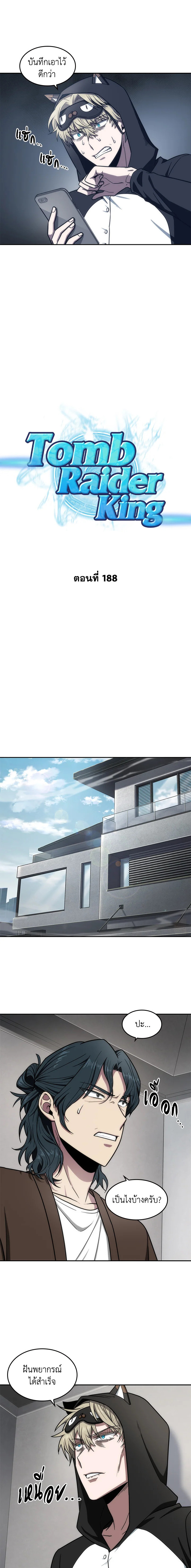 Tomb Raider King188 (3)