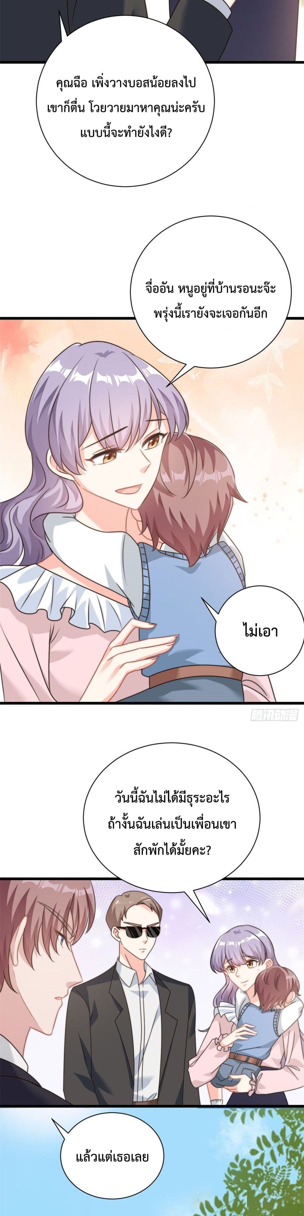 Your Heart Is Safe Now ตอนที่ 9 (4)
