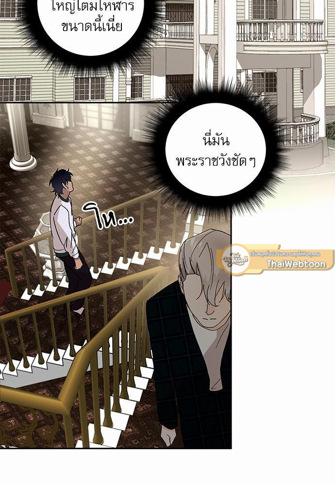 เสือขย้ำจันทร์ 12 43