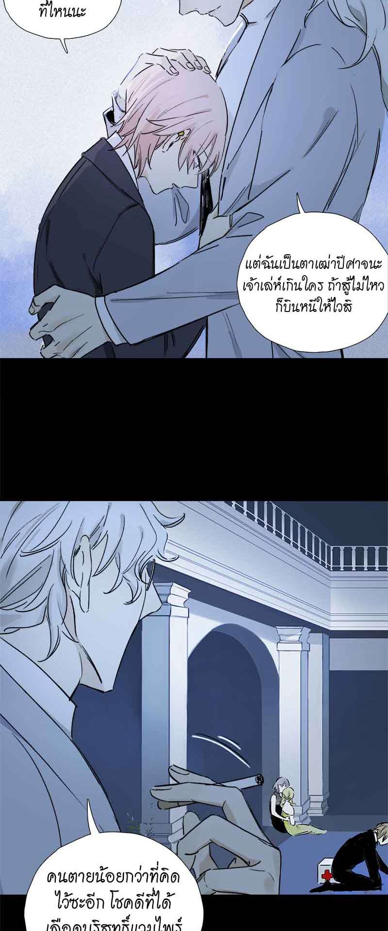 กฎรักแห่งออกัส60 12
