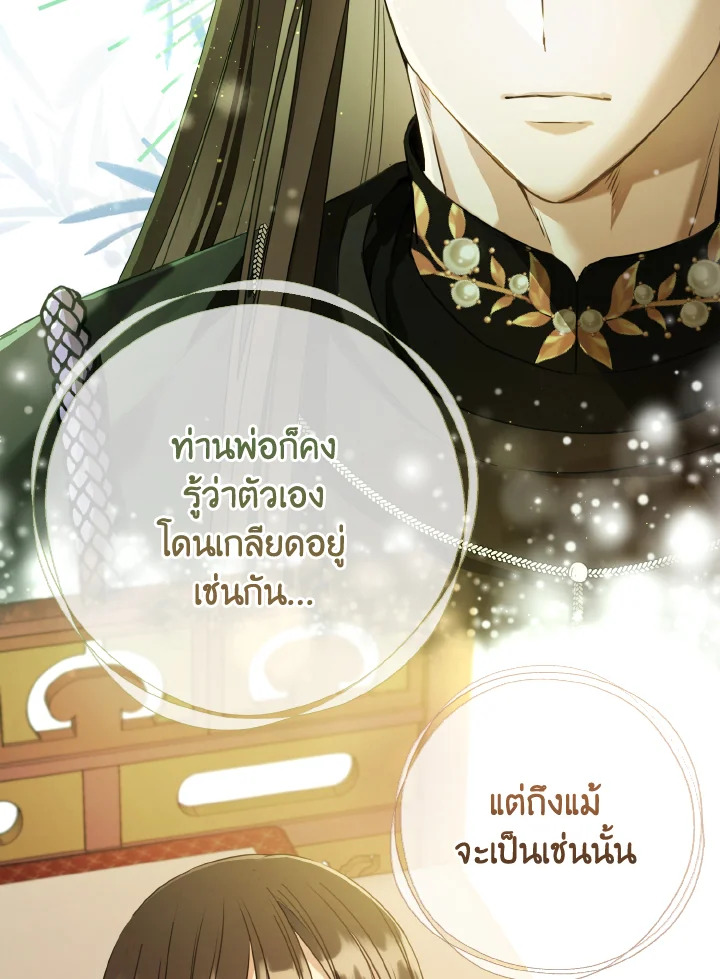 I Became the Despised Granddaughter of the Powerful Martial Arts Family 7 103