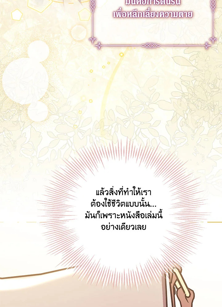 No Place for the Fake Princess 41 106