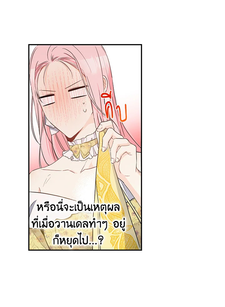 This Is an Obvious Fraudulent Marriage 70 77