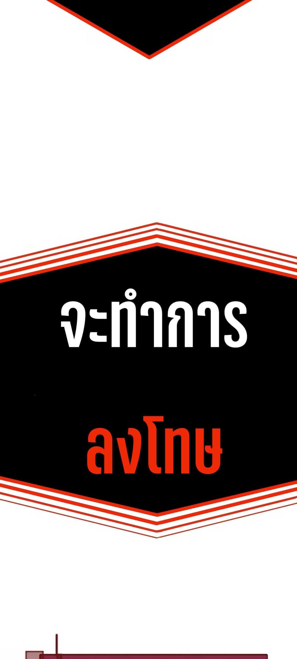 Hand over the Money! ตอนที่ 1 (102)