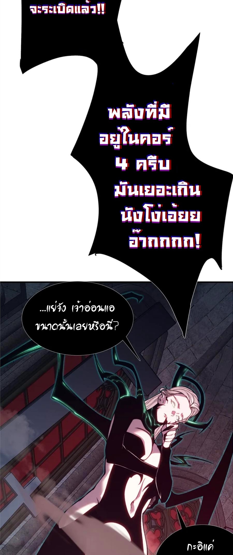 demonic evolution 34.17