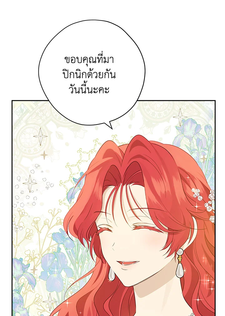 Actually I Was the Real One 79 11