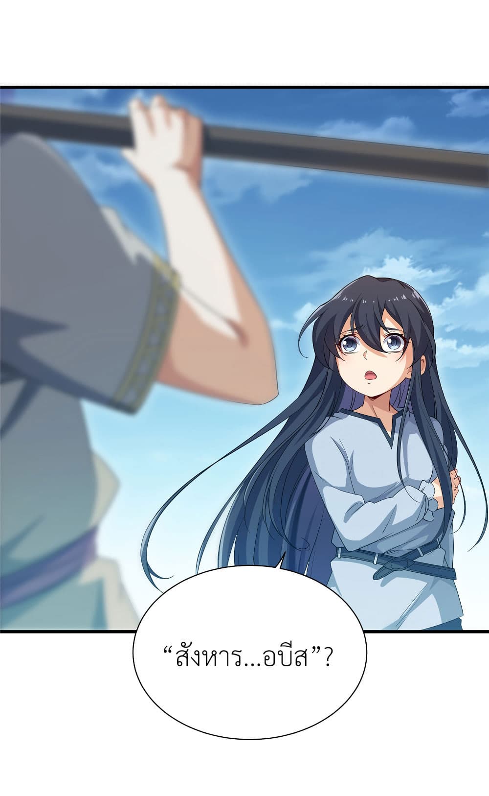 Despite Coming From the Abyss, I Will Save Humanity ตอนที่ 5 (37)