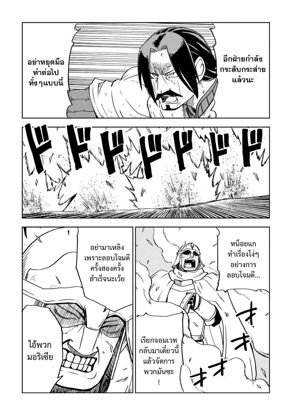 Isekai Tensei Soudouki 84 03