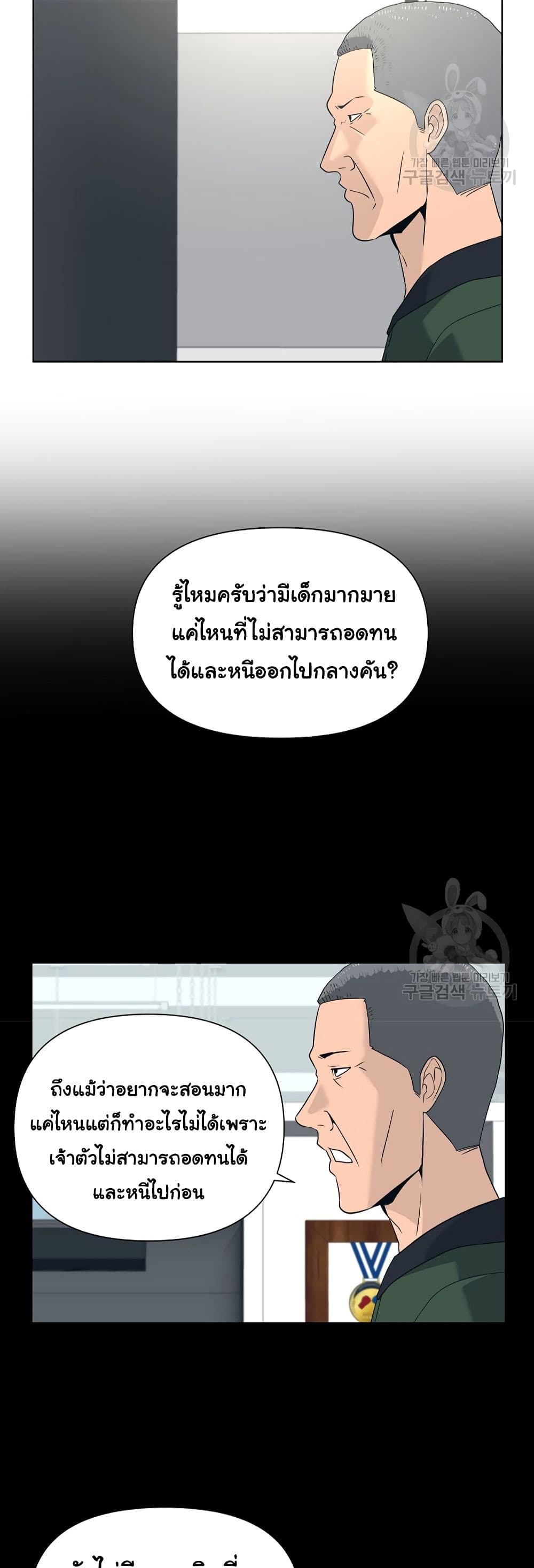 Superhuman ตอนที่ 8 (3)