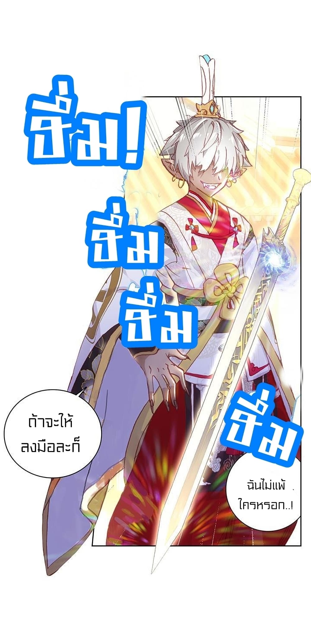Perfect World 79 (50)