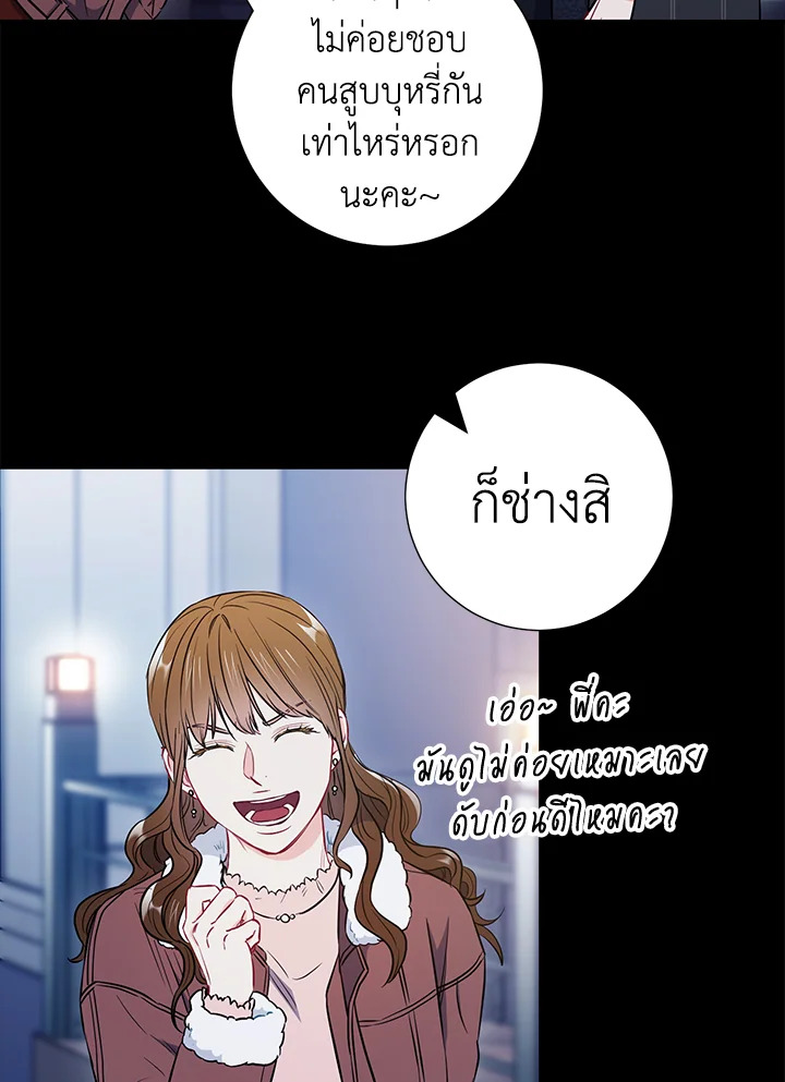 The Ideal Relationship 23 43