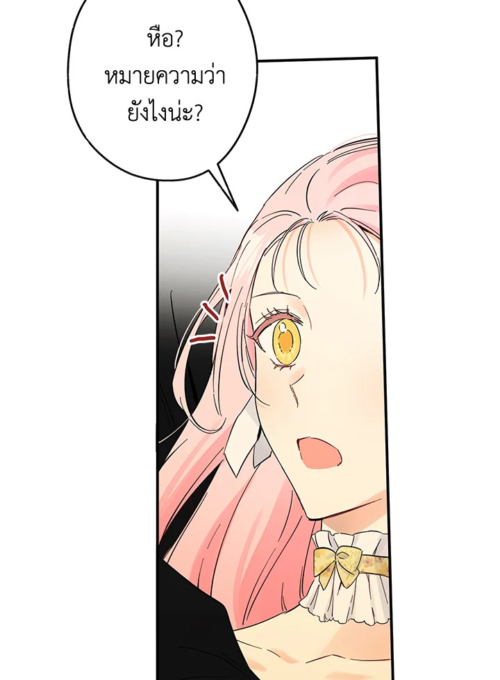 This Is an Obvious Fraudulent Marriage 74 080