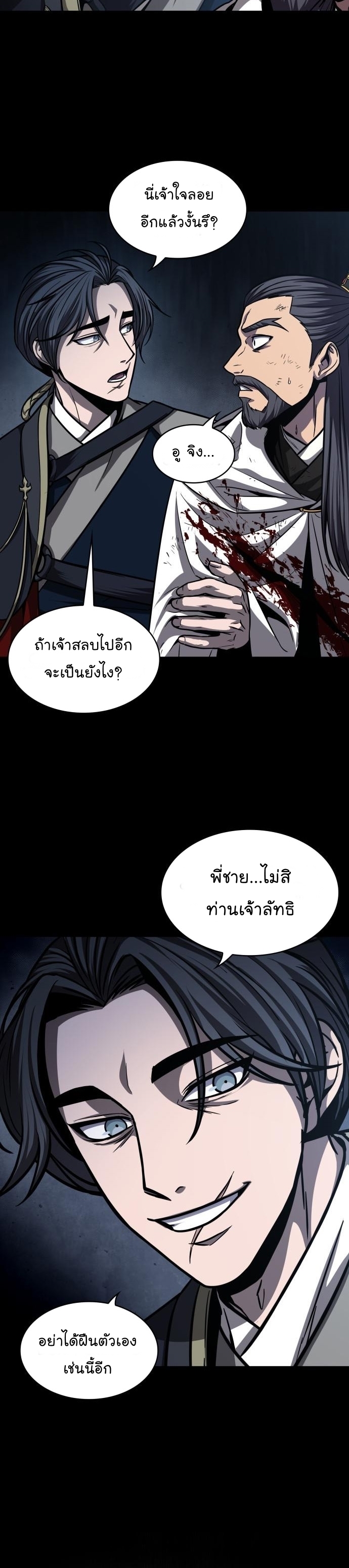 Nano Machine ตอนที่ 132 (5)