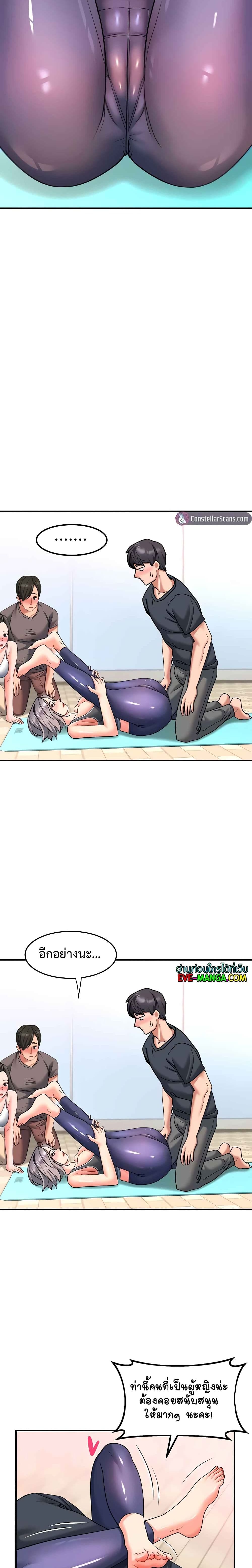 Unlock Her Heart ตอนที่ 17 (24)