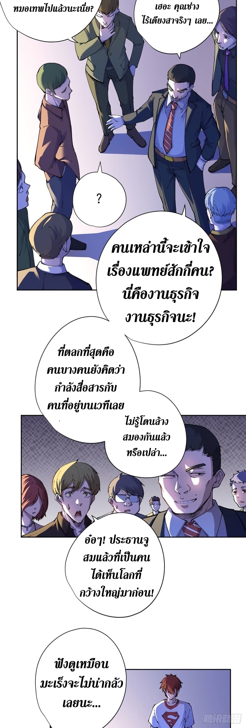 Wang Pai Shen Yi เธ•เธญเธเธ—เธตเน 21 (4)