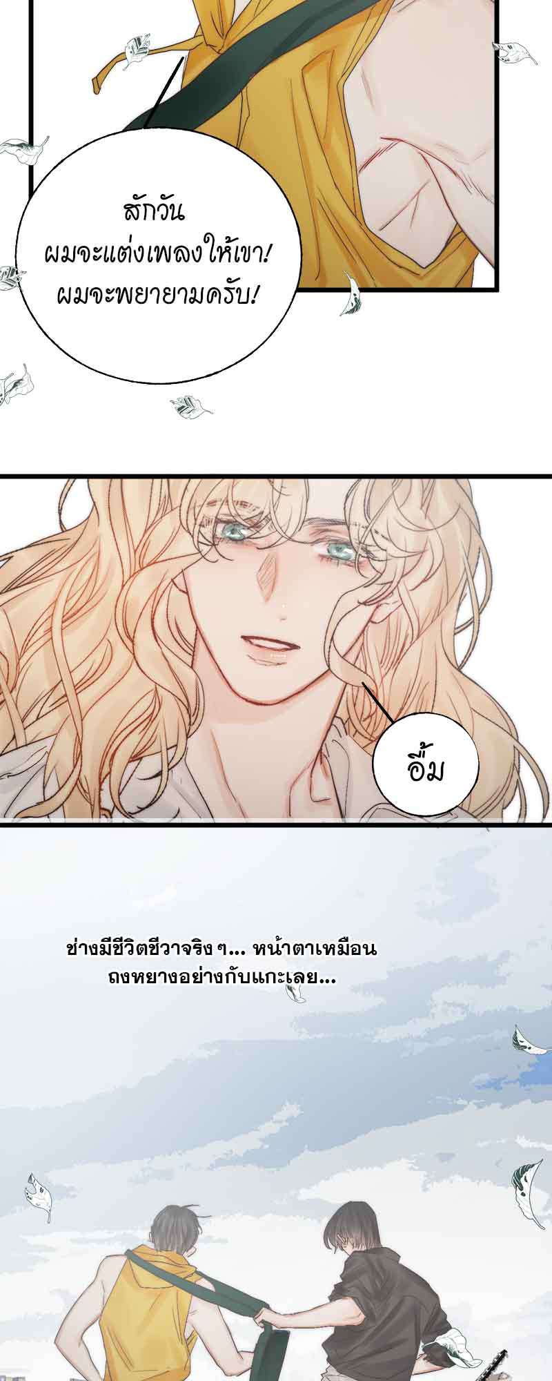 แสงสุดท้าย51 26