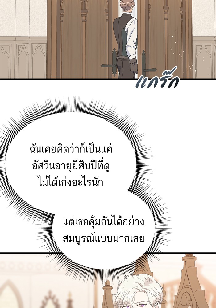 Crows Like Things That Sparkle 53 (4)