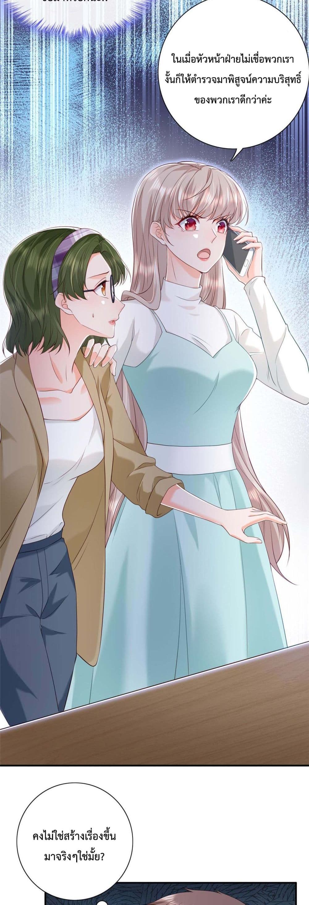 Declaration of love ตอนที่ 11 (7)