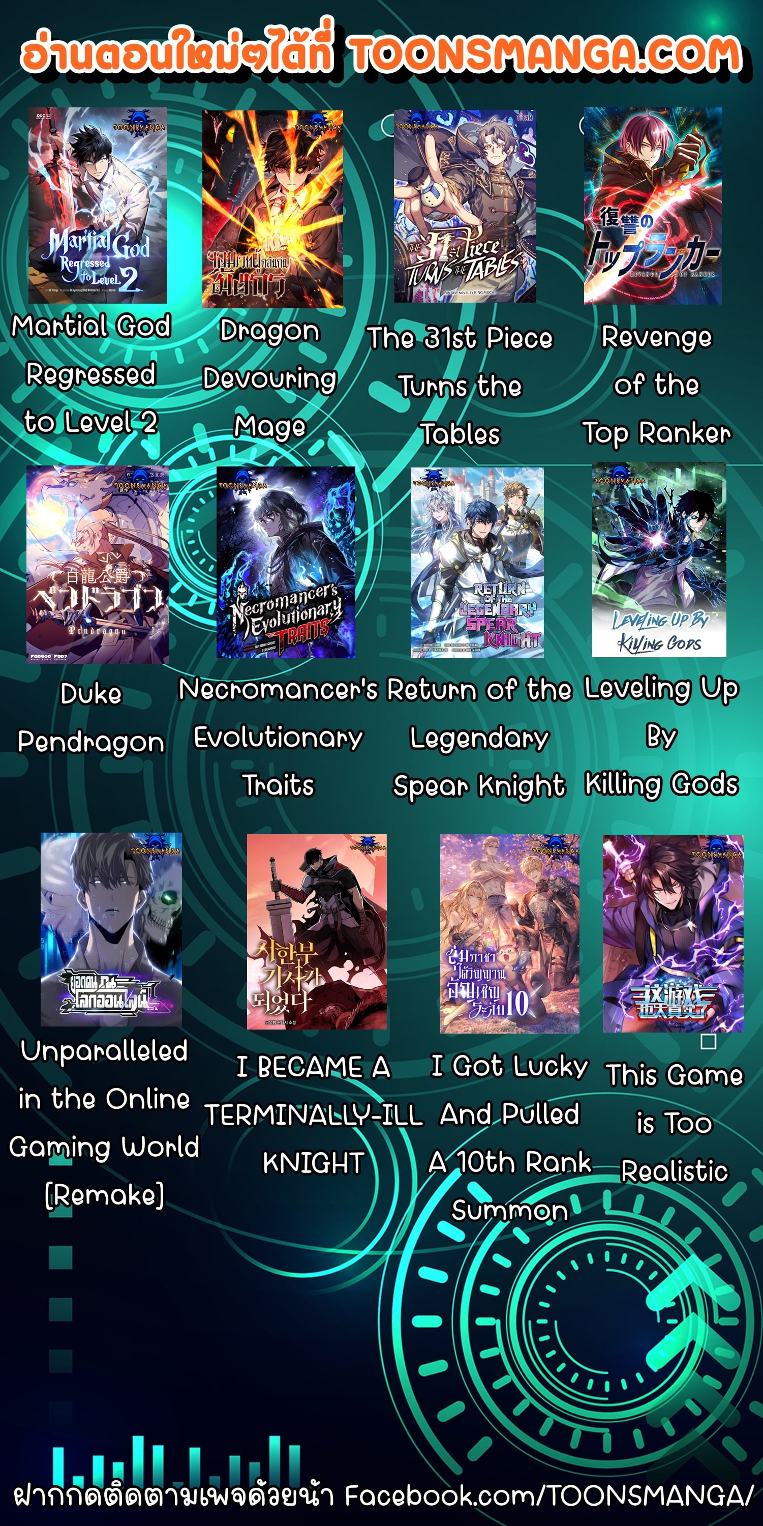 Revenge of the Top Ranker 3 (17)